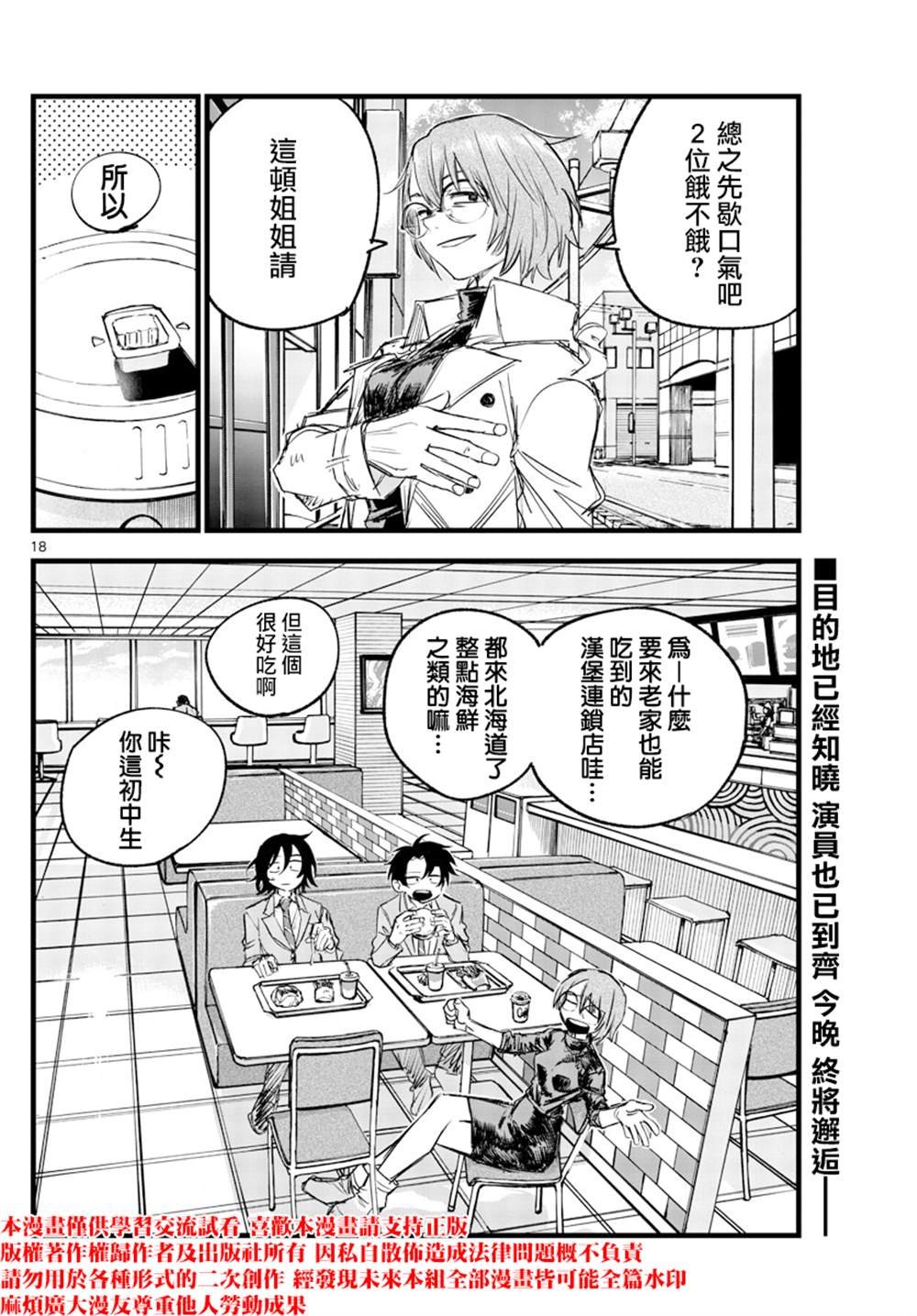 第150话