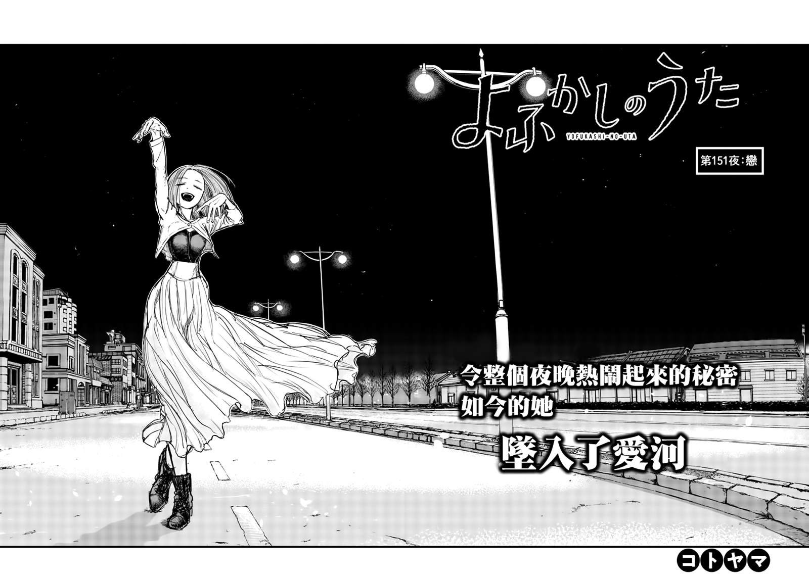第151话