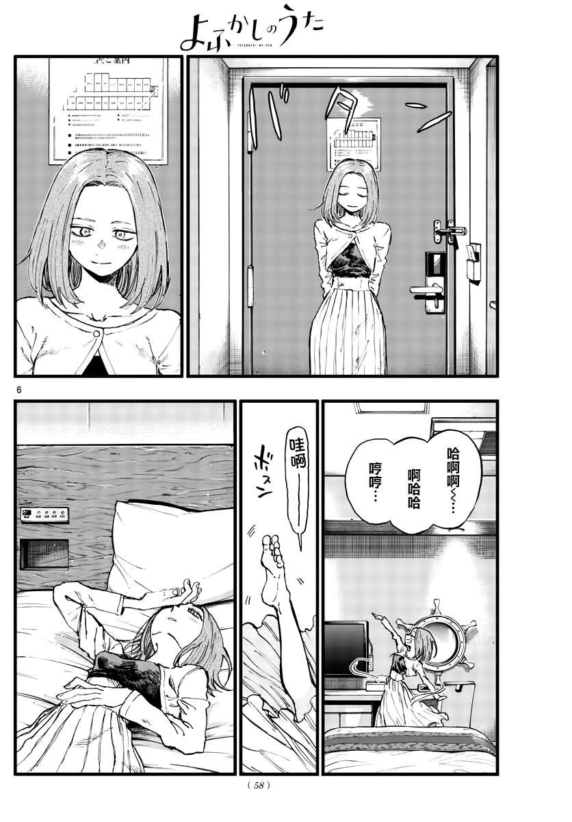 第151话