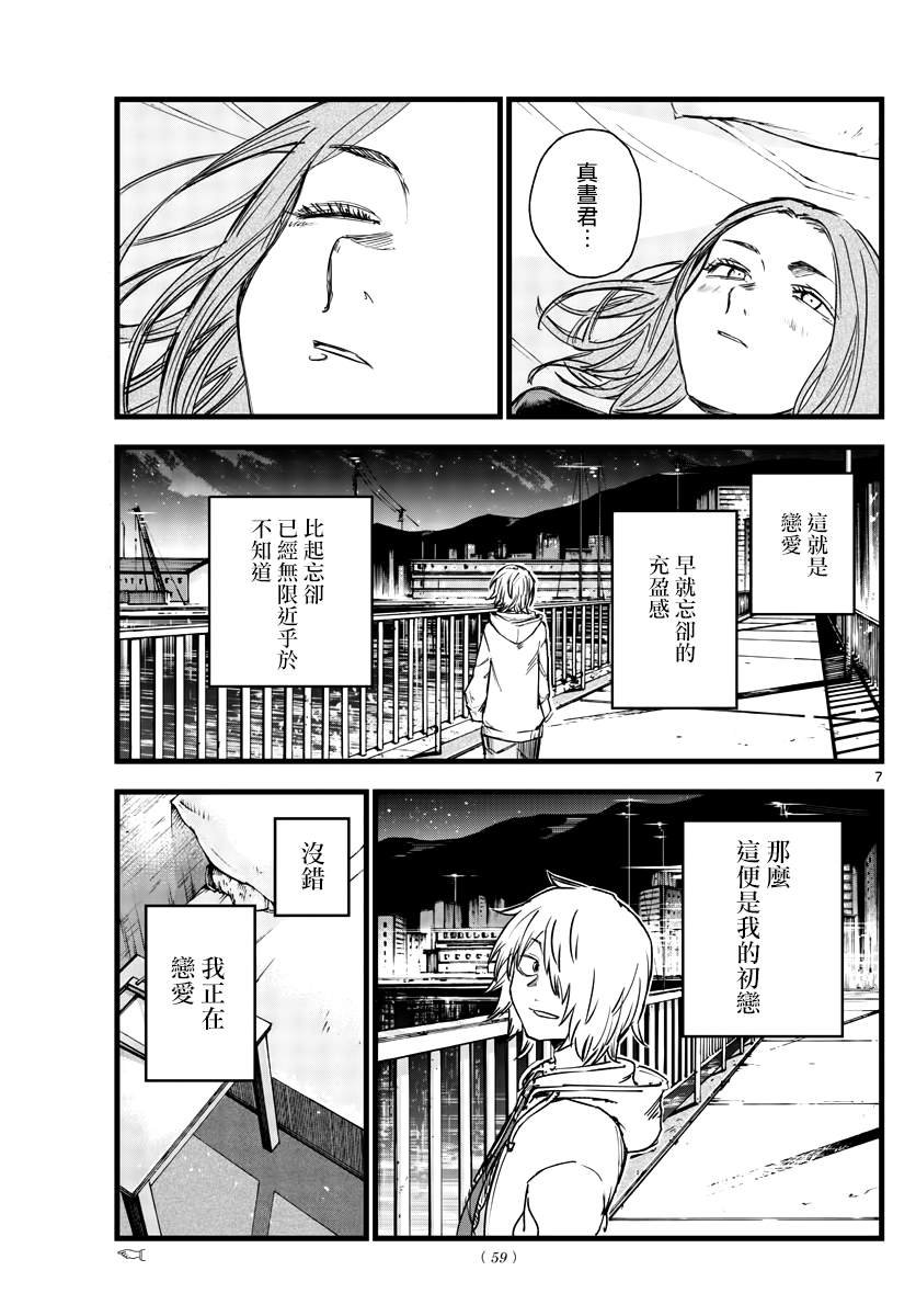 第151话