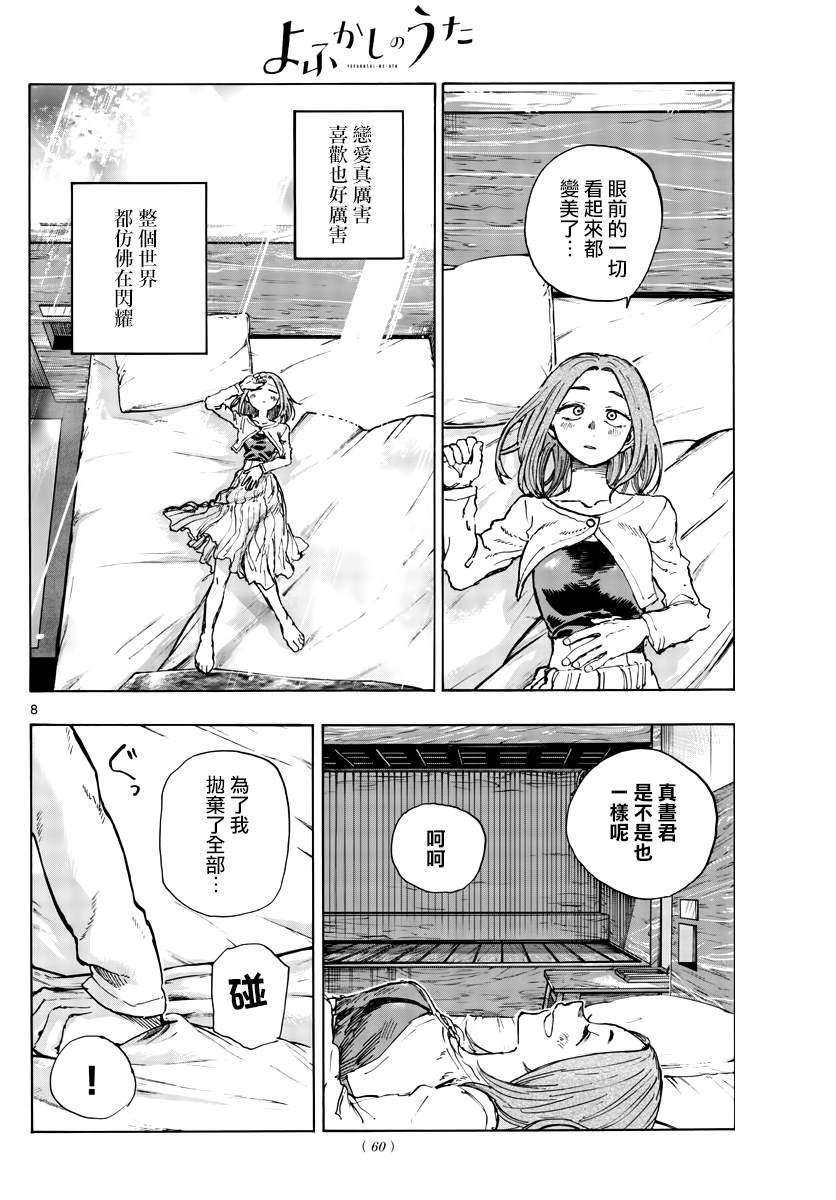 第151话