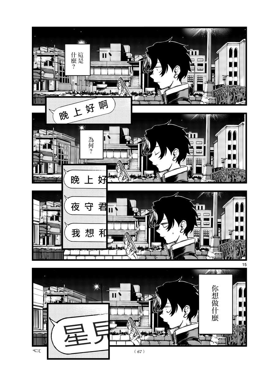 第151话