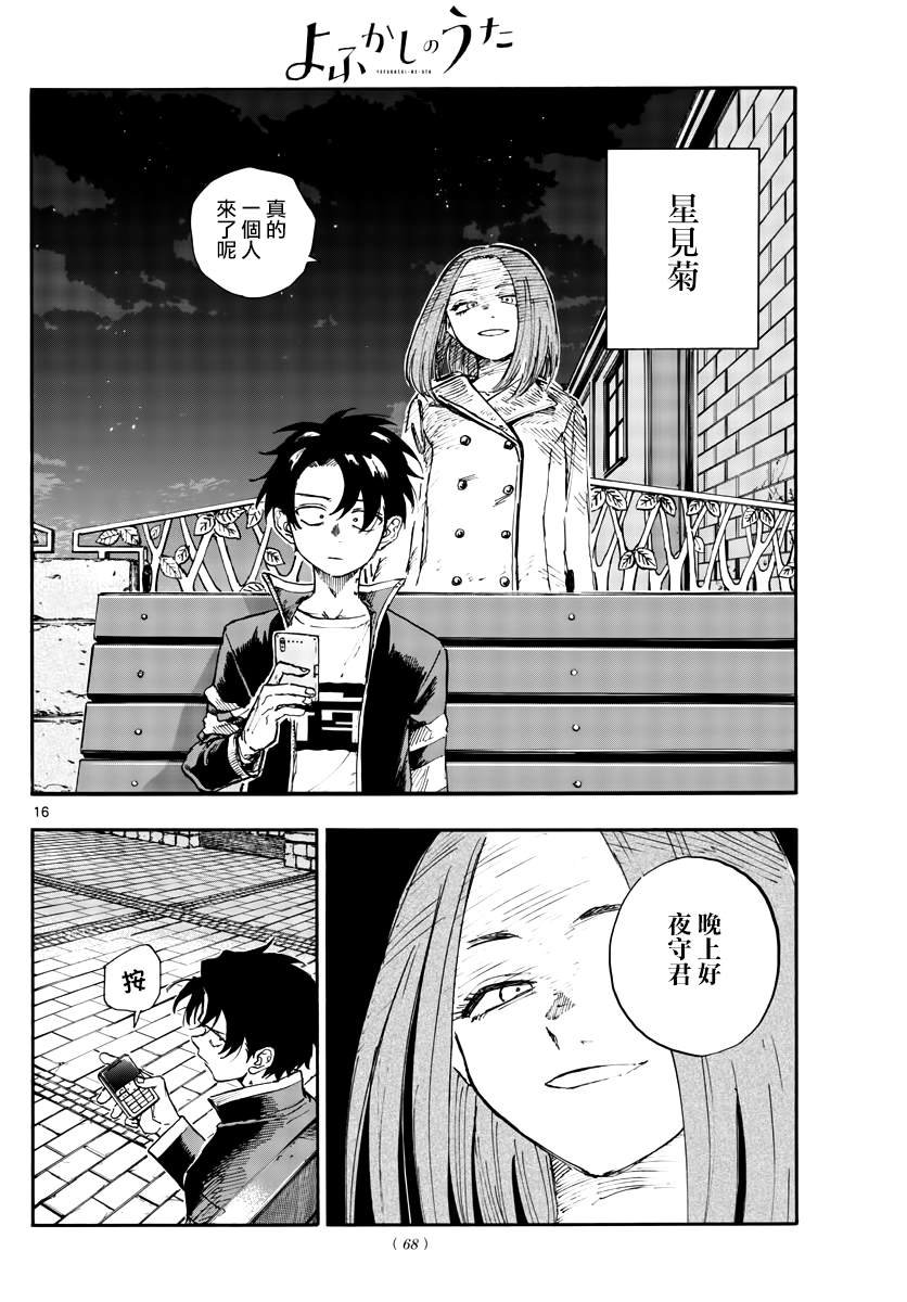 第151话