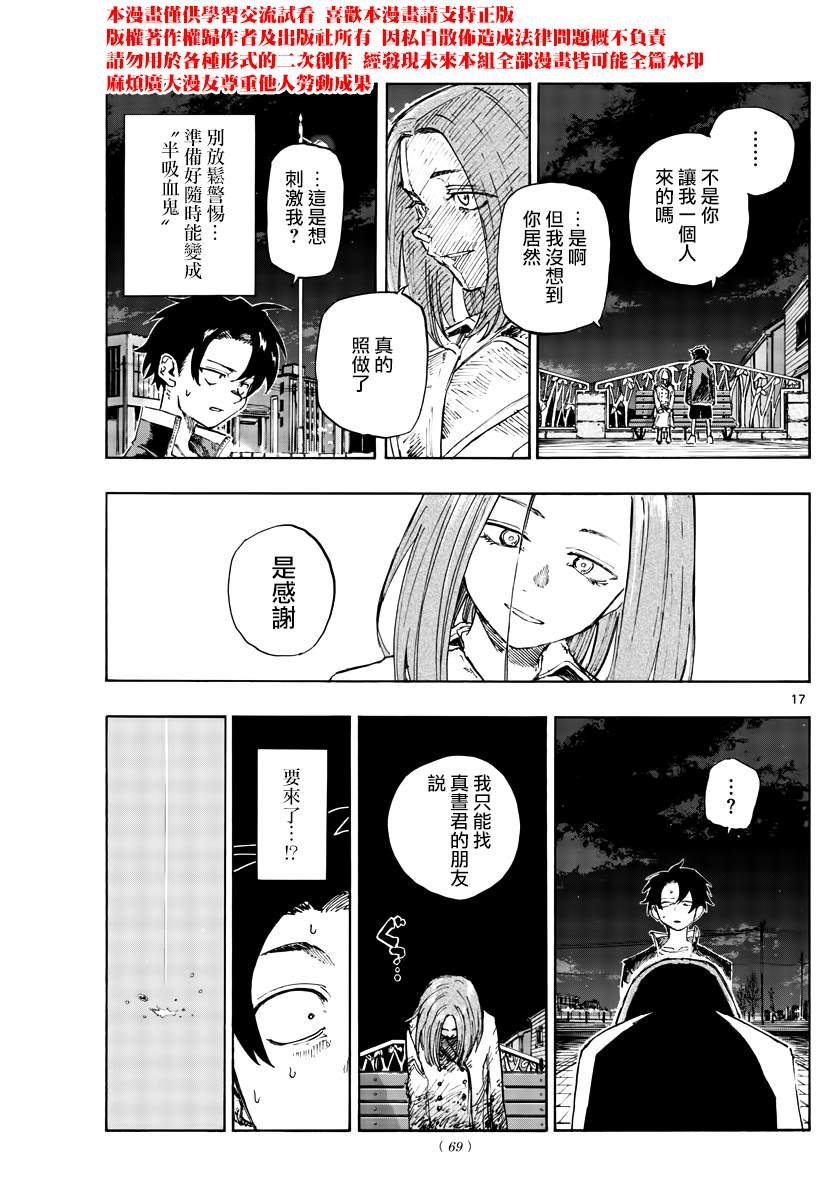 第151话