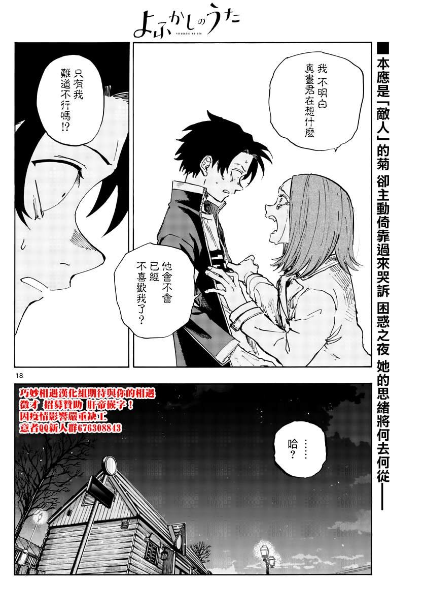 第151话