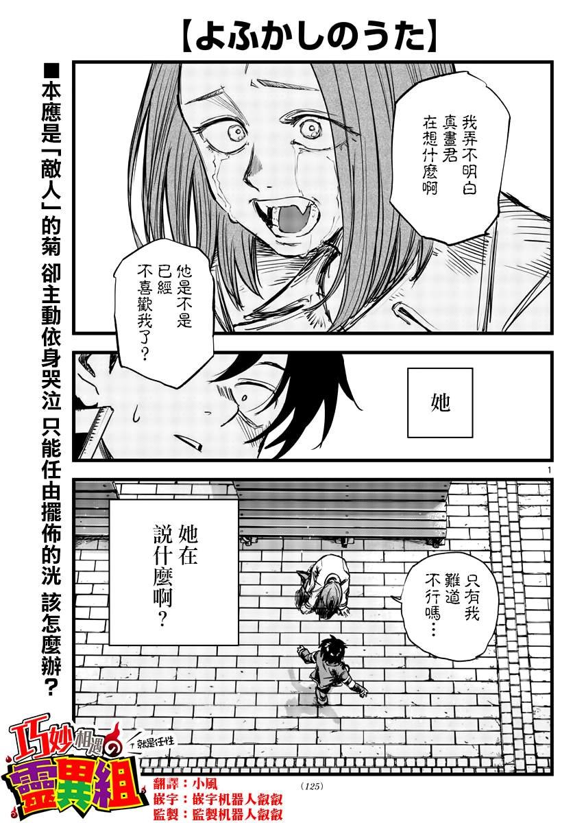第152话