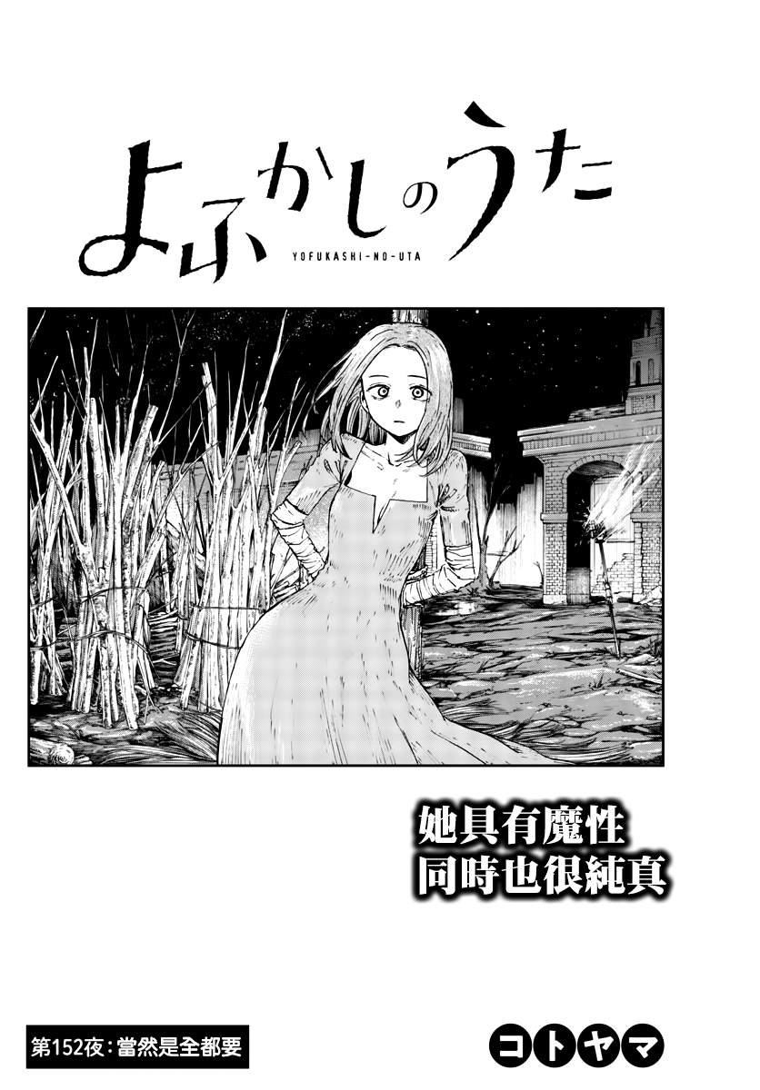 第152话