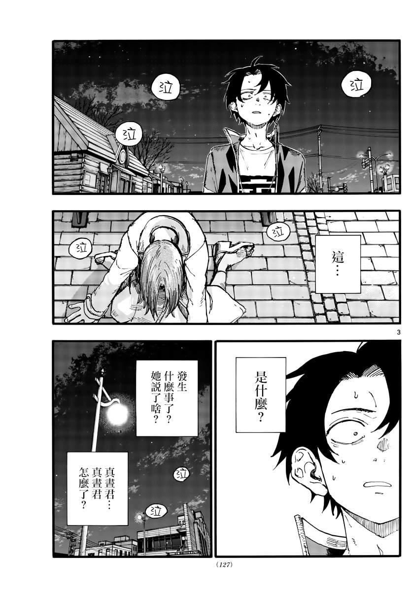 第152话