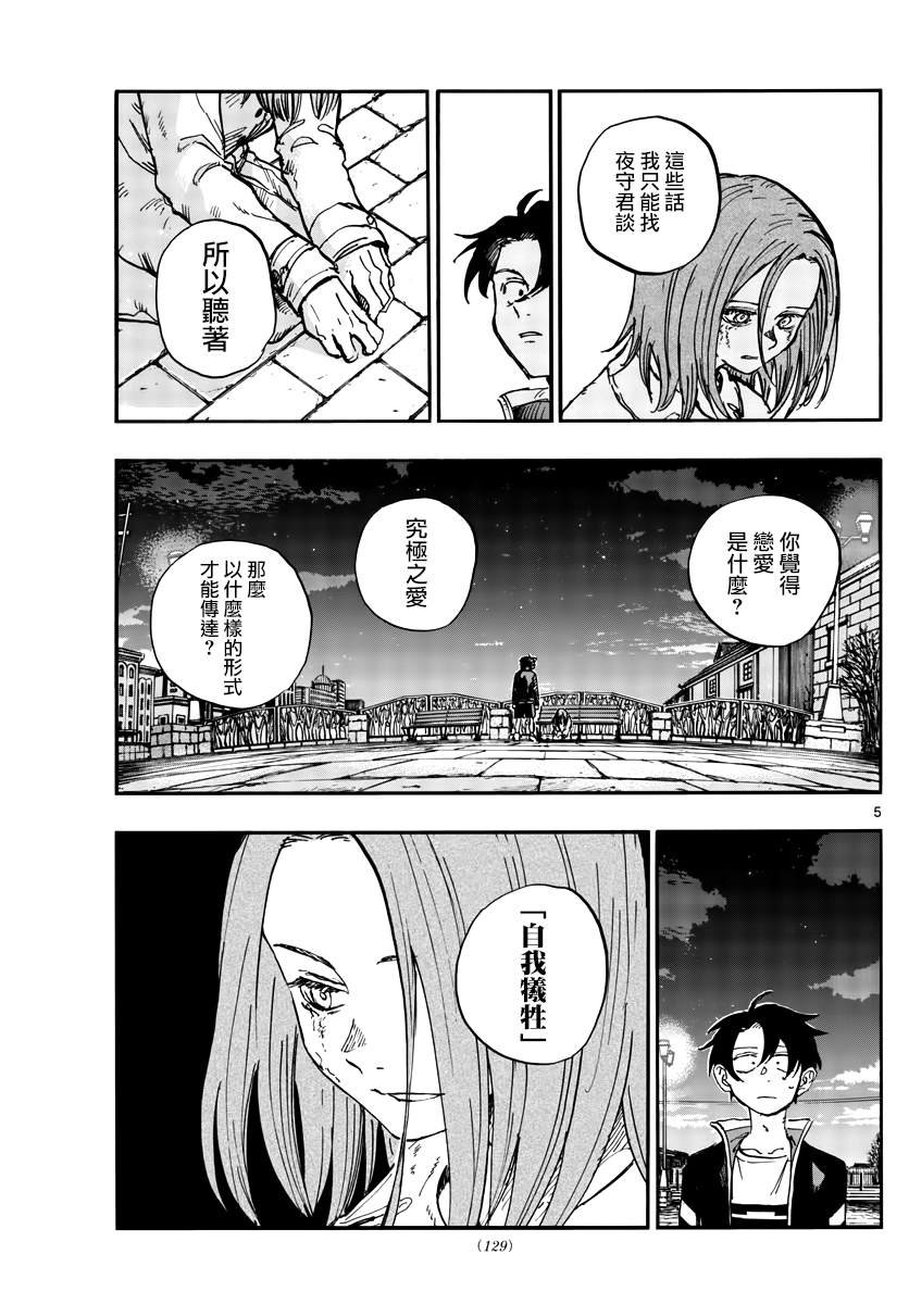 第152话