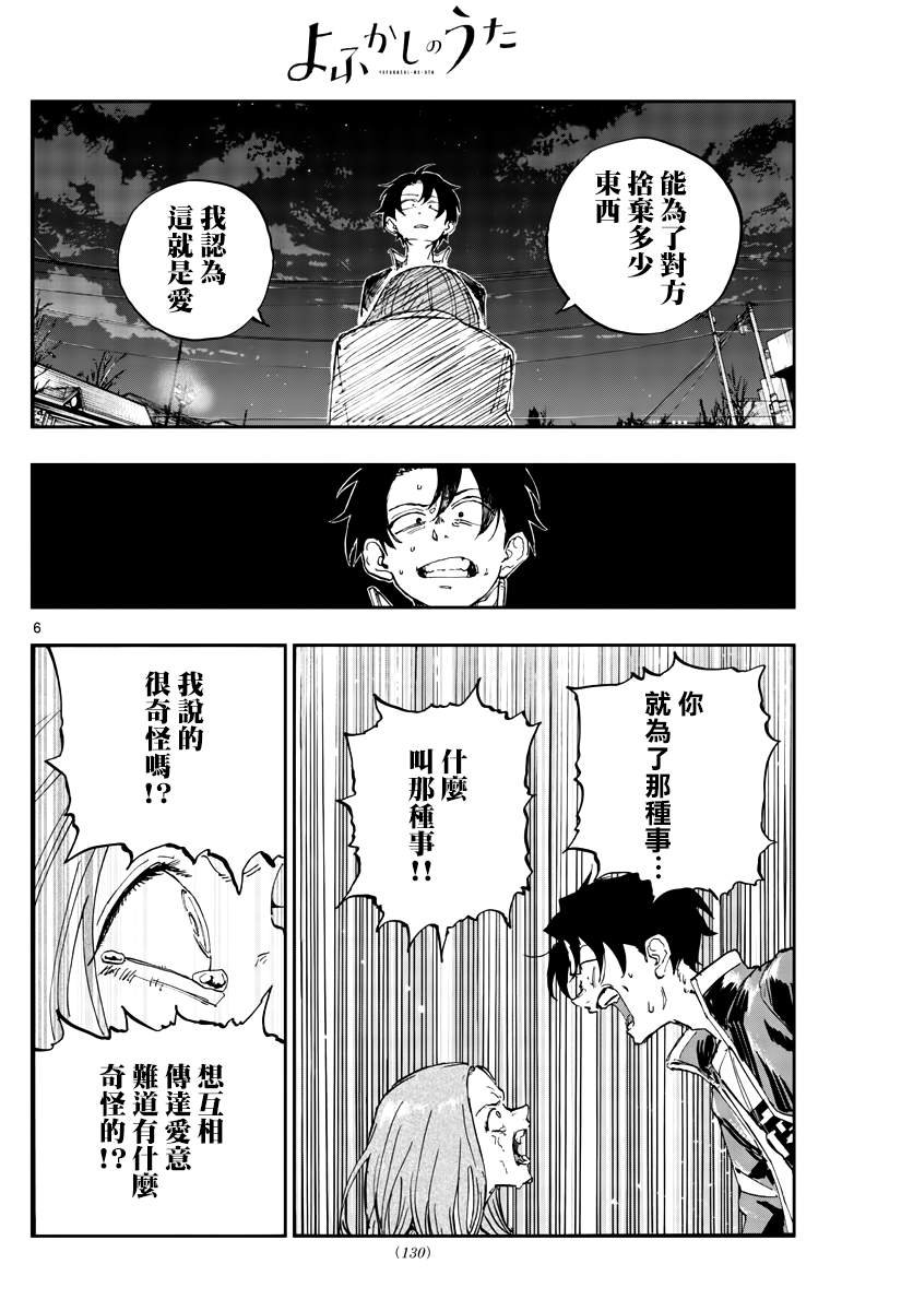 第152话