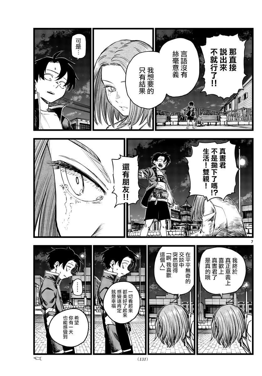 第152话