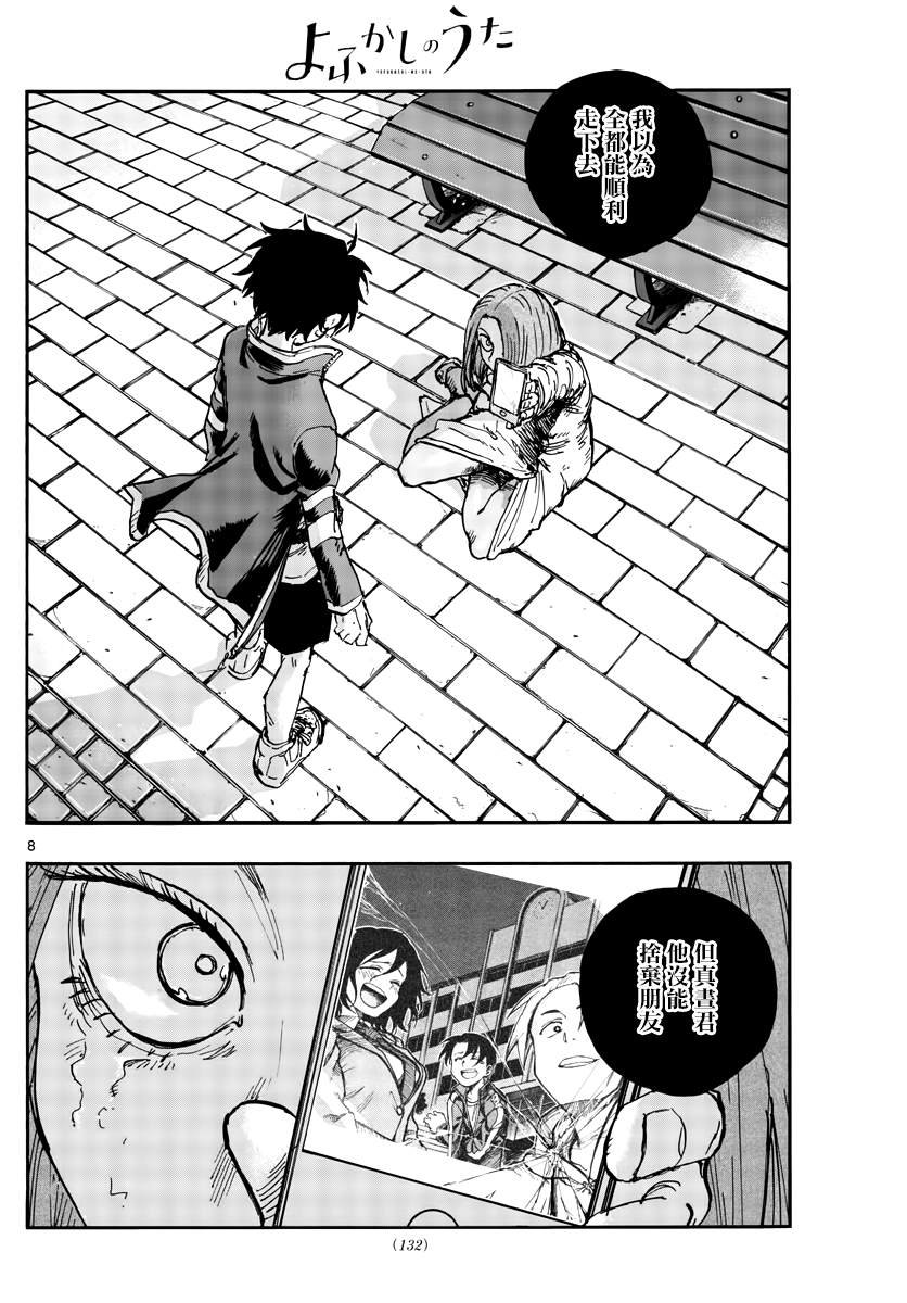 第152话