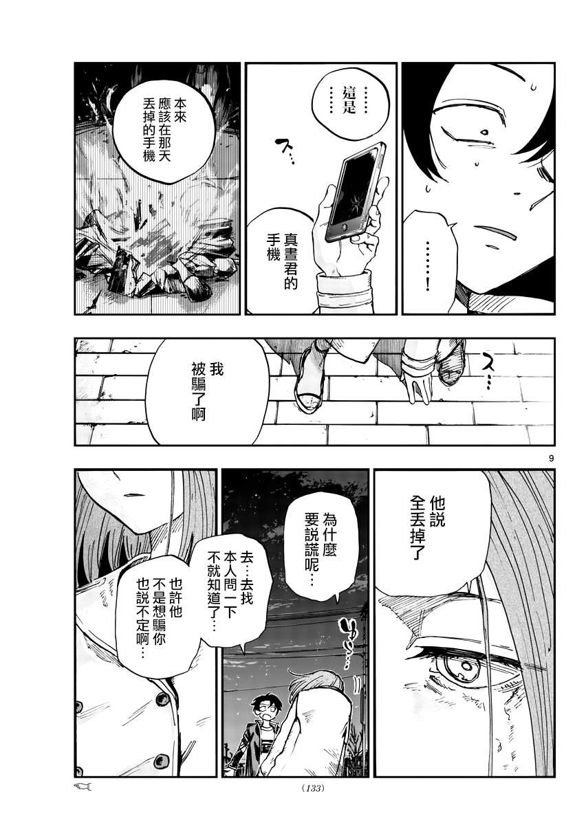 第152话