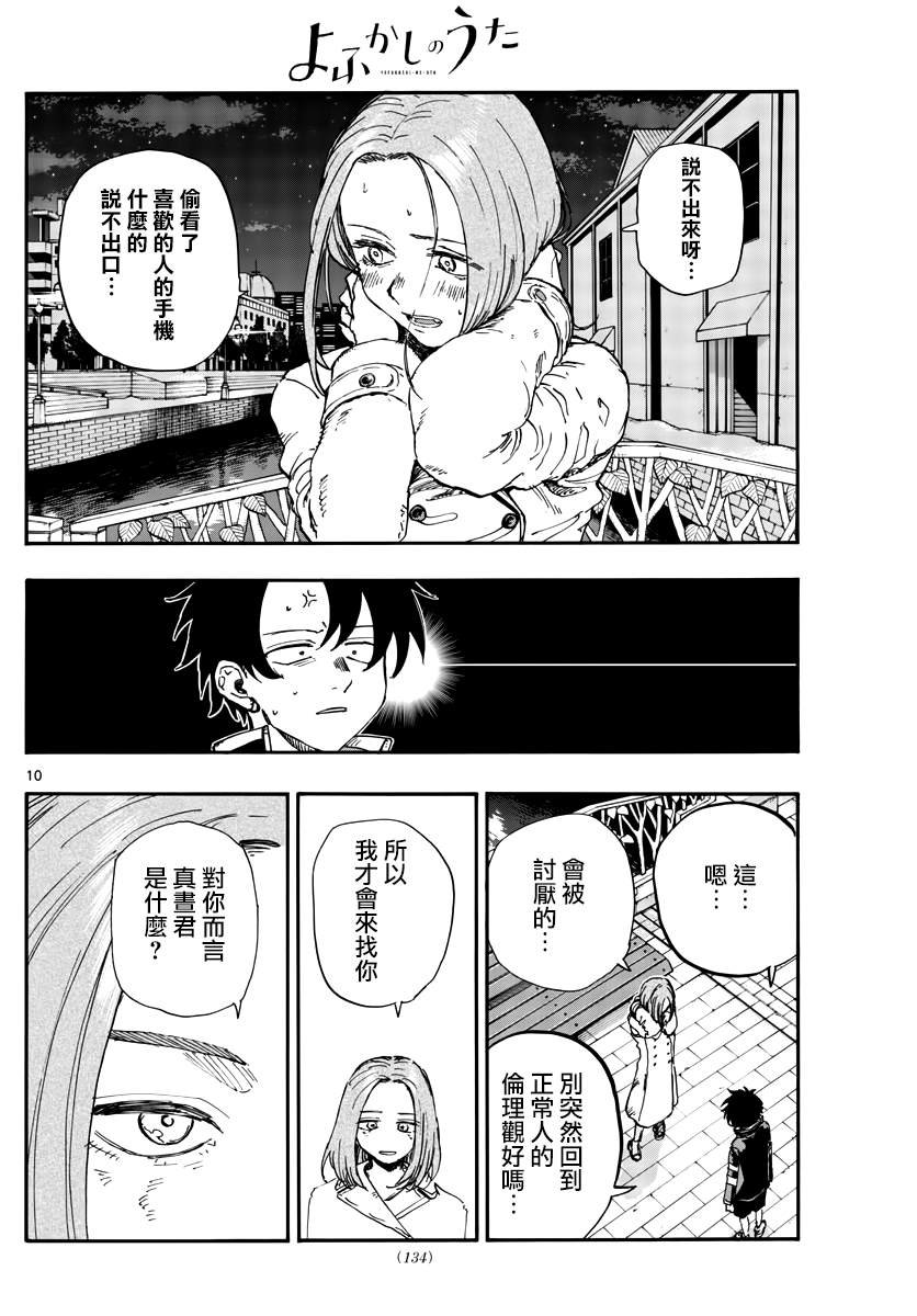 第152话