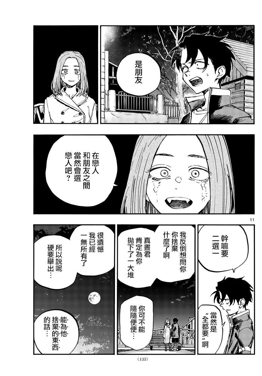 第152话