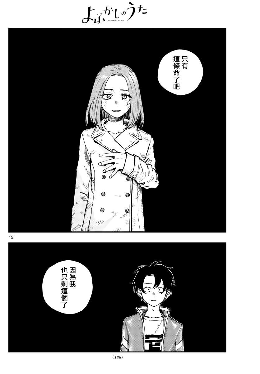 第152话
