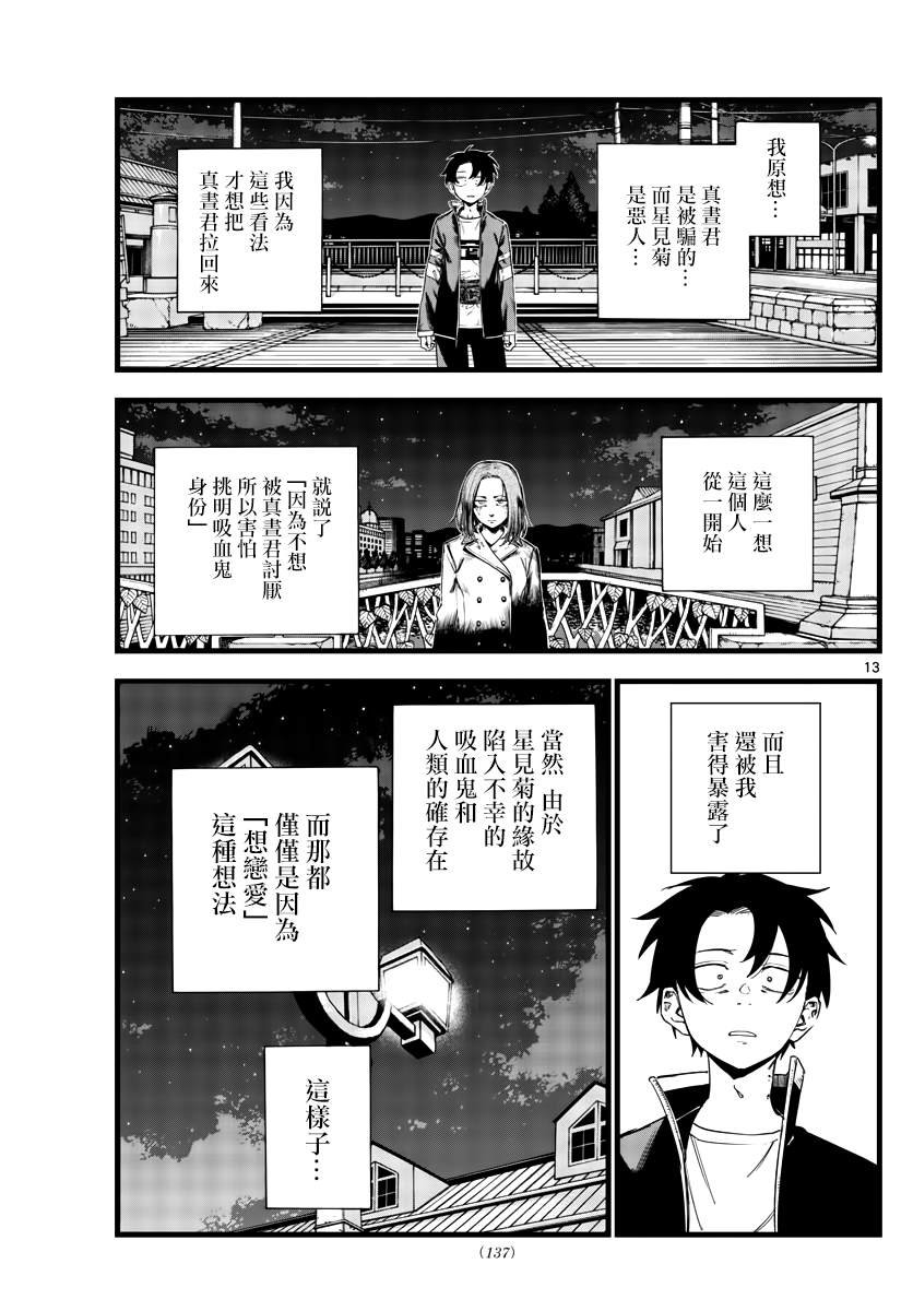 第152话