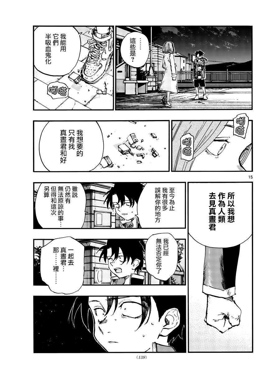 第152话