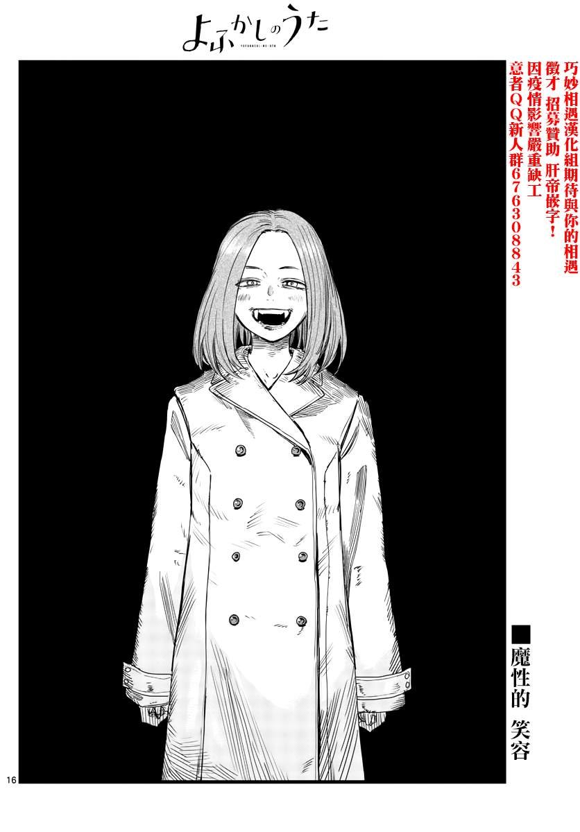 第152话