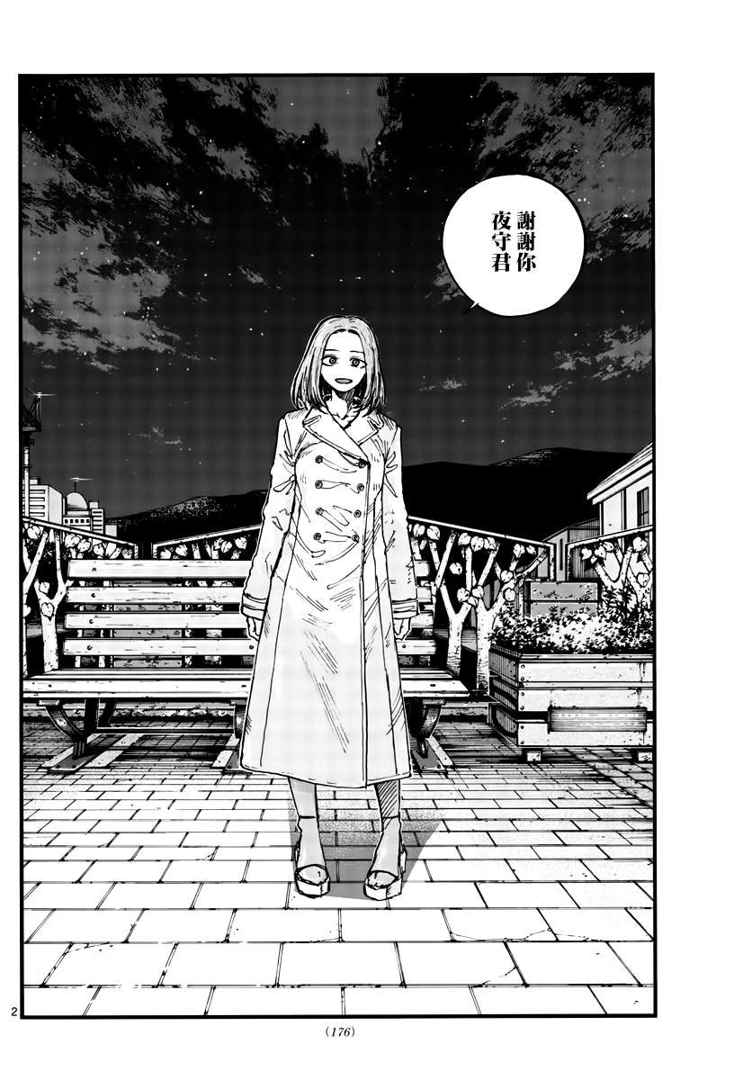 第153话