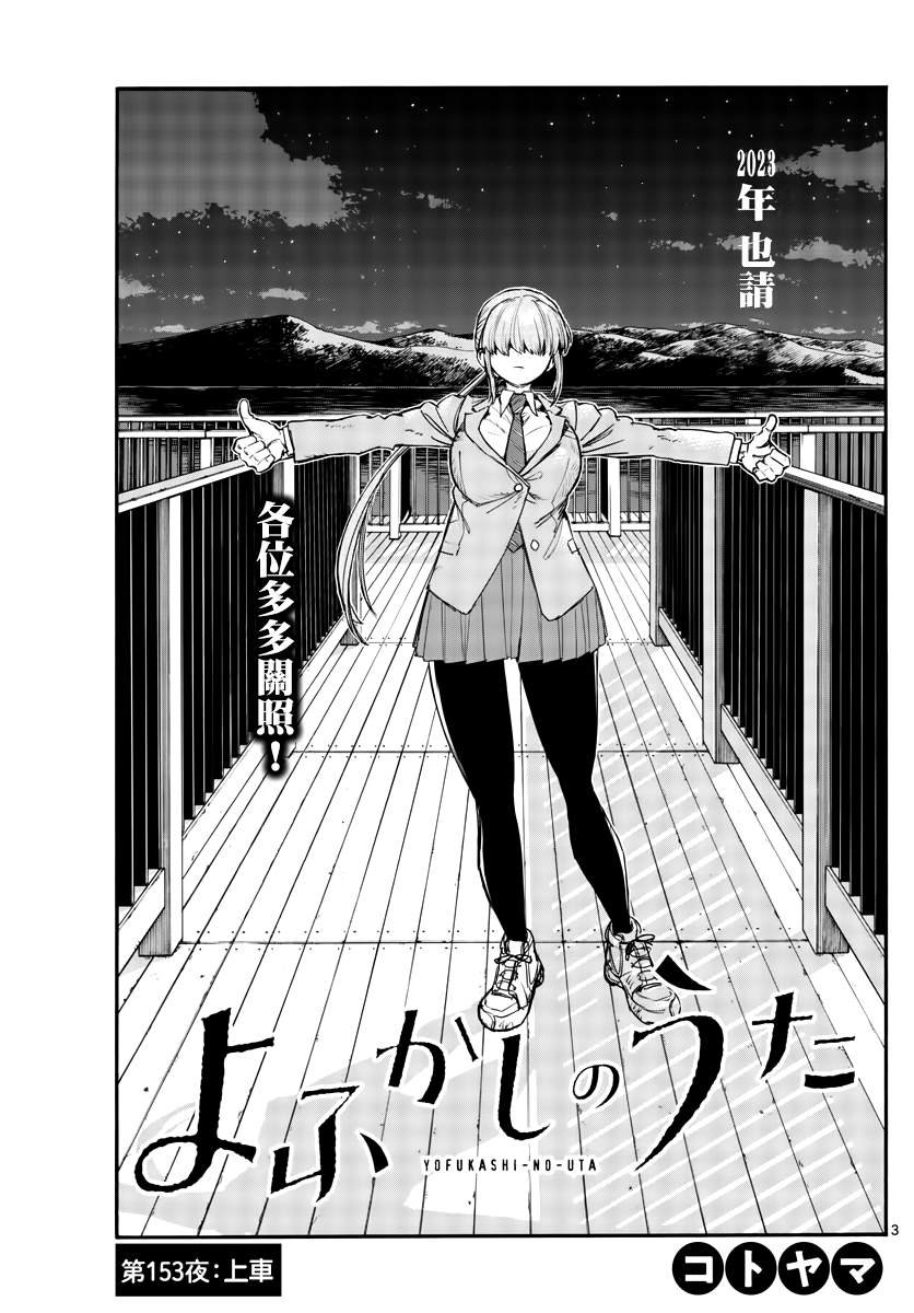第153话