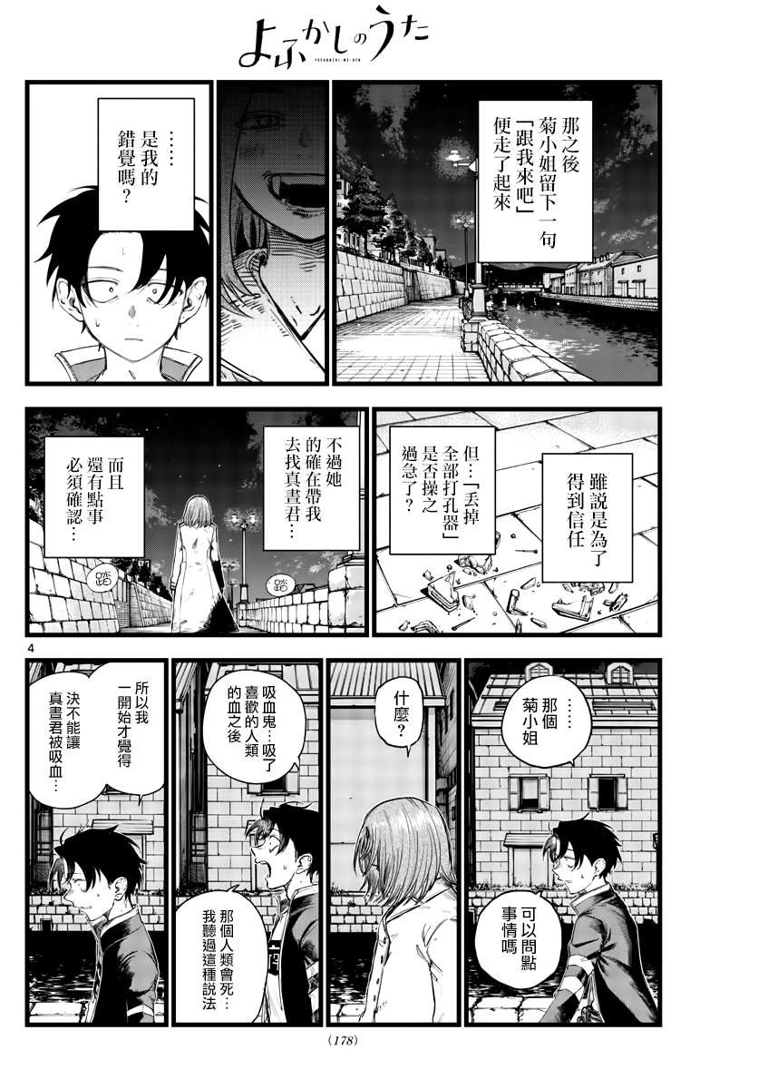 第153话