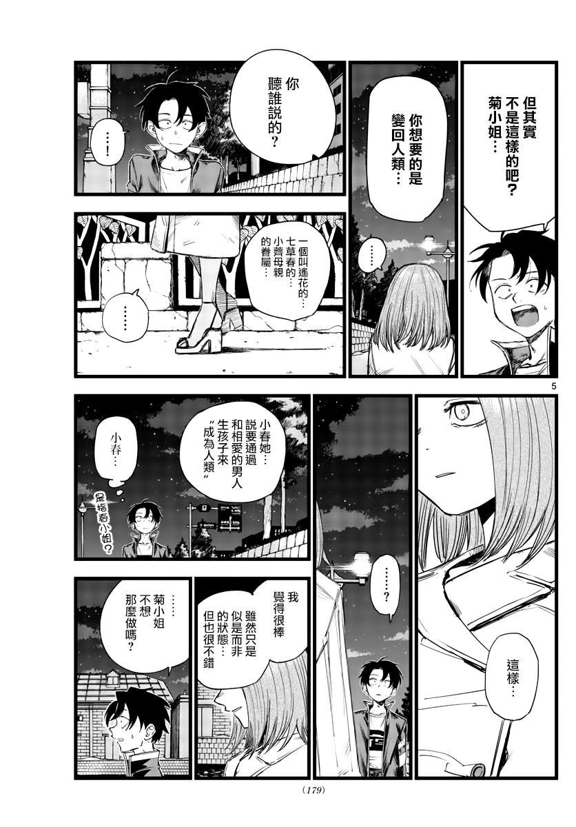 第153话