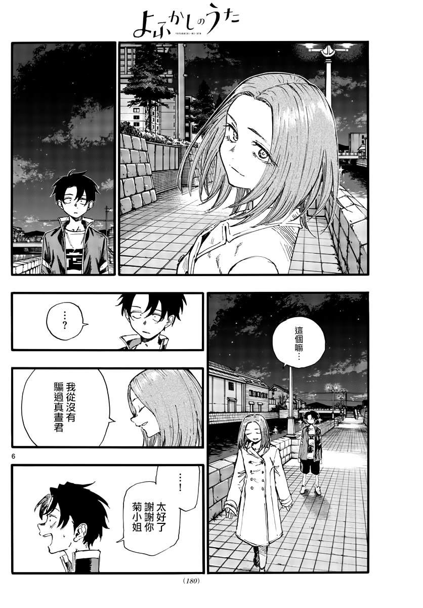 第153话