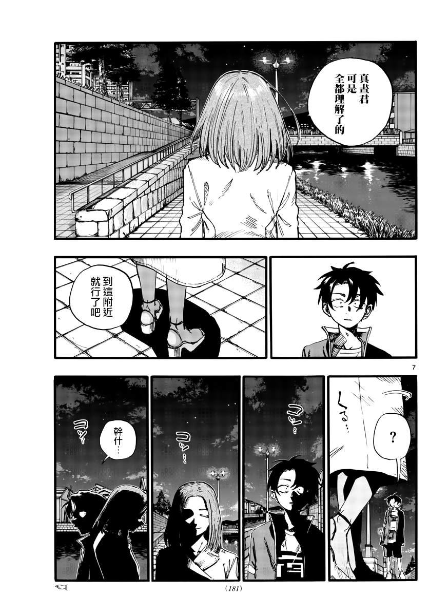 第153话