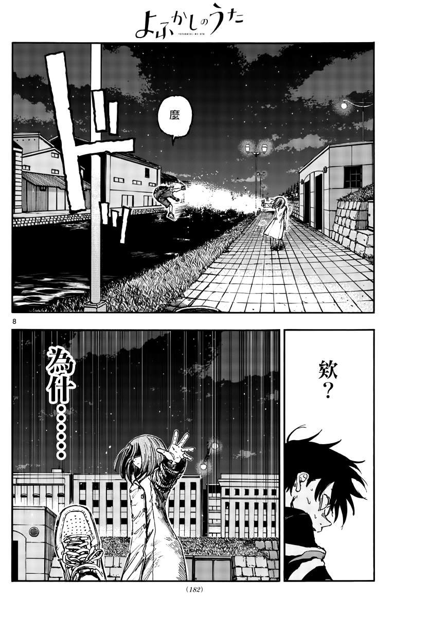 第153话