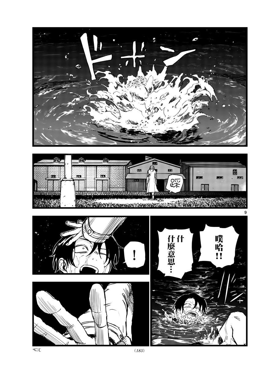 第153话
