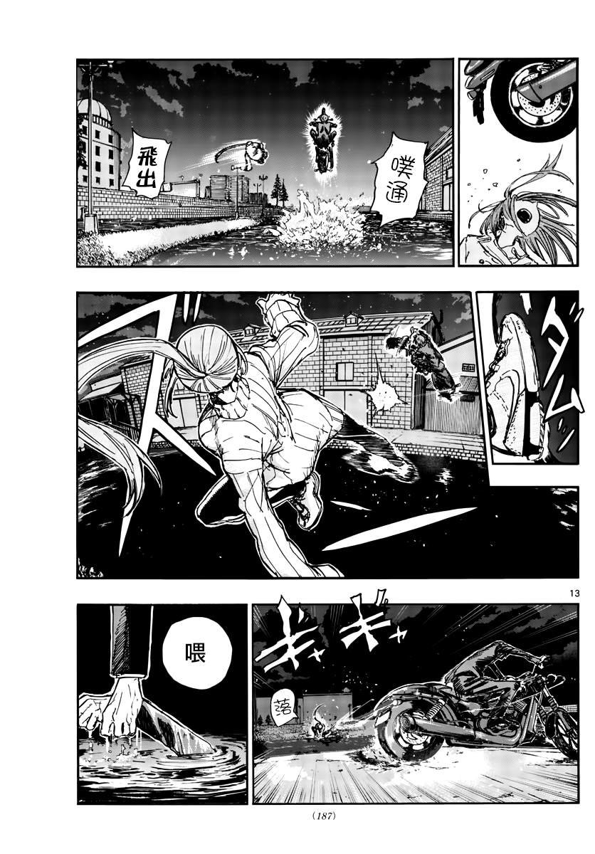 第153话