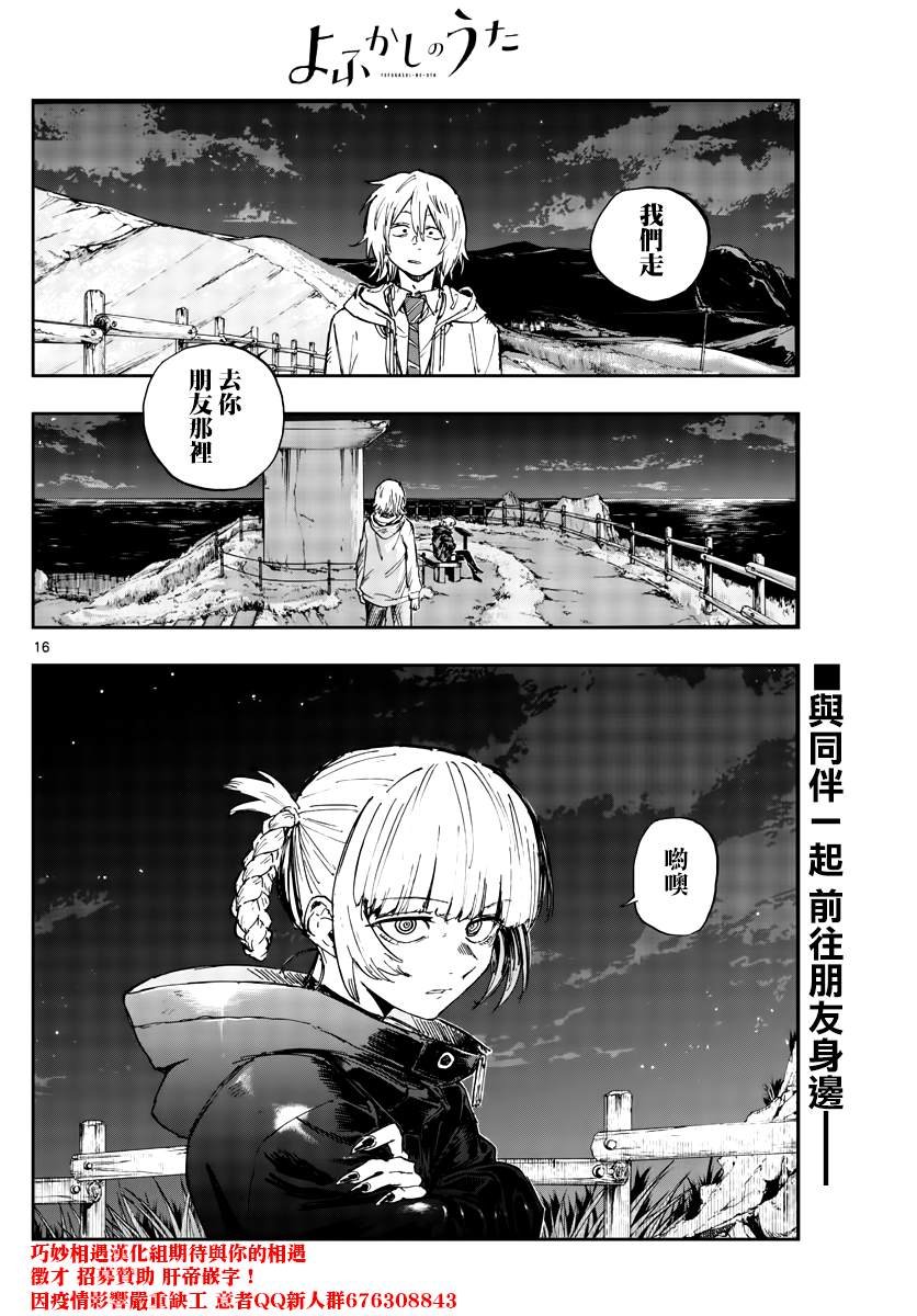 第153话