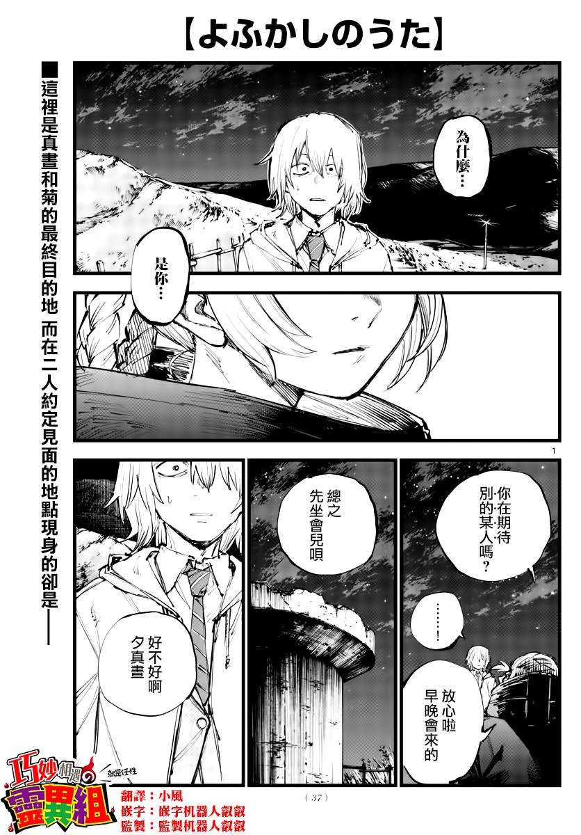 第154话