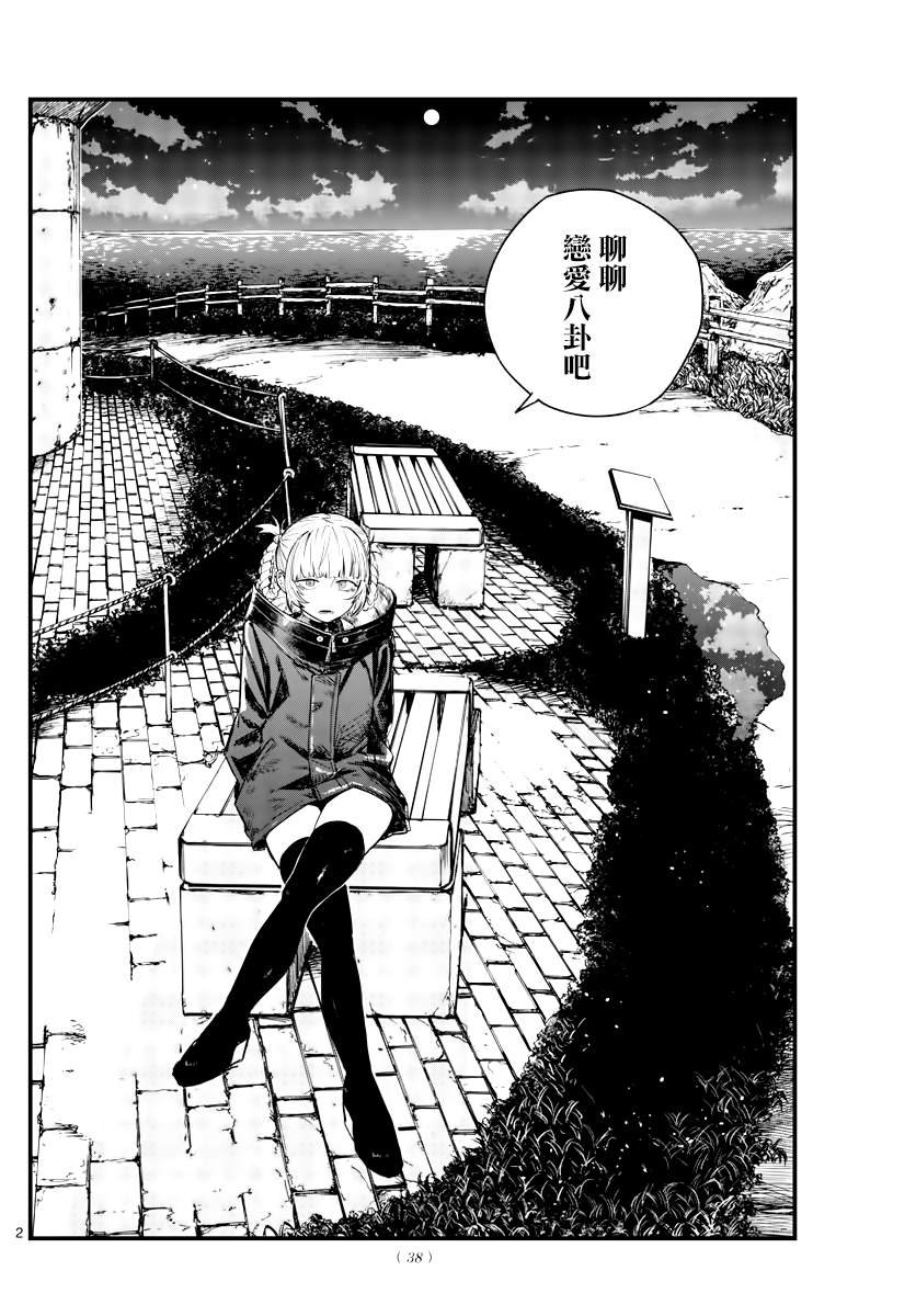 第154话
