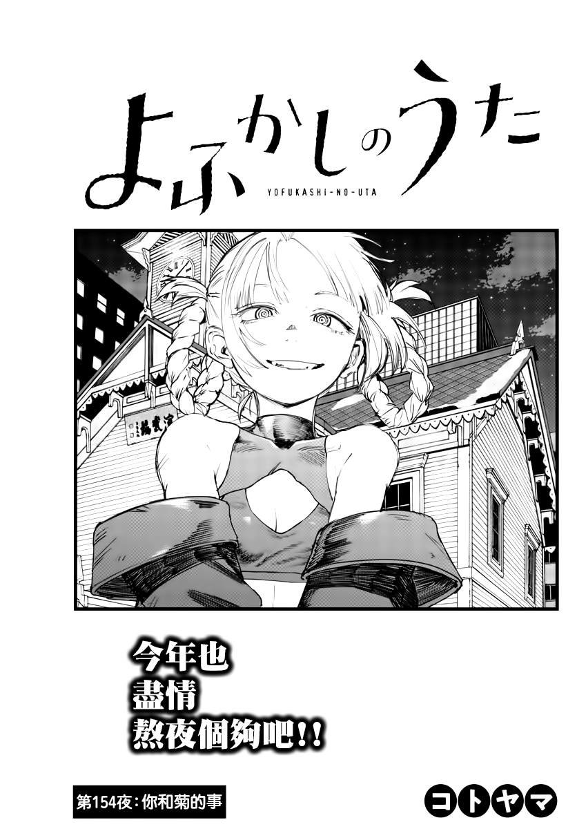 第154话