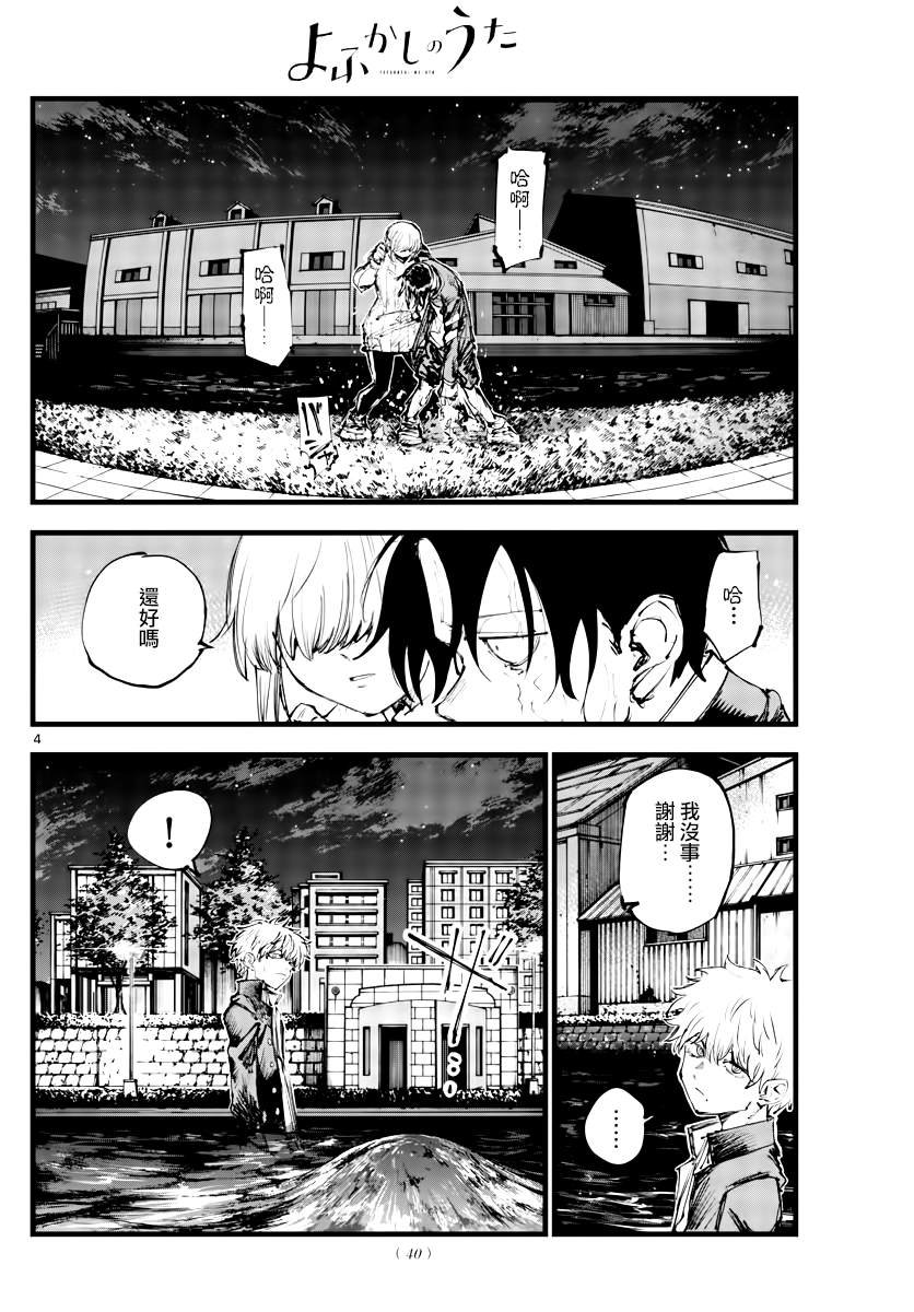 第154话