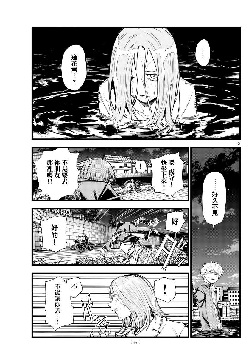 第154话
