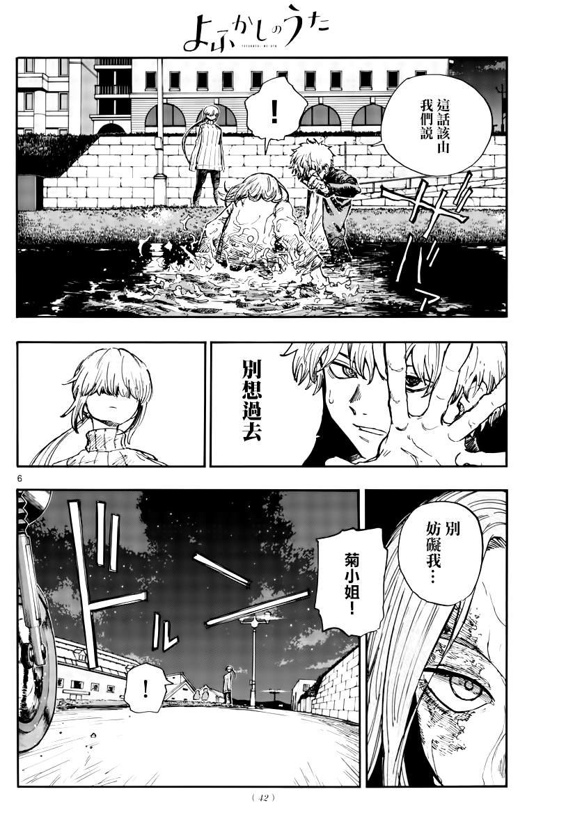 第154话