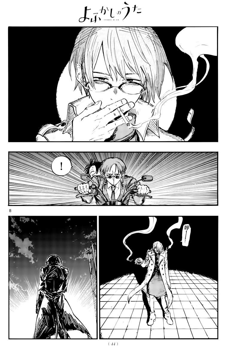 第154话