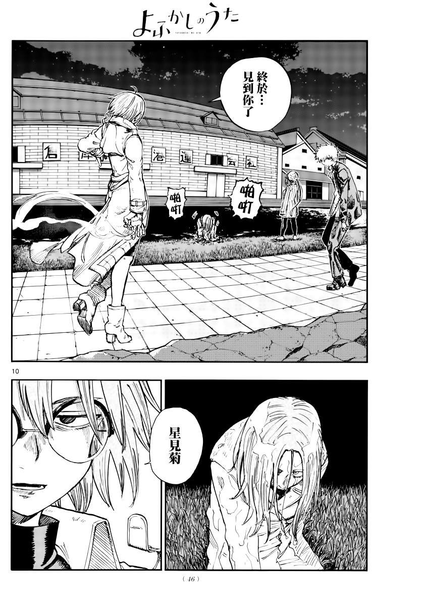 第154话