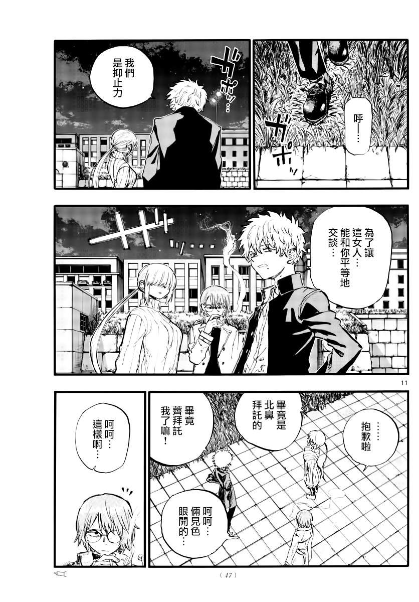 第154话