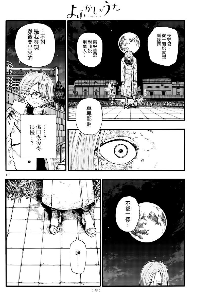 第154话