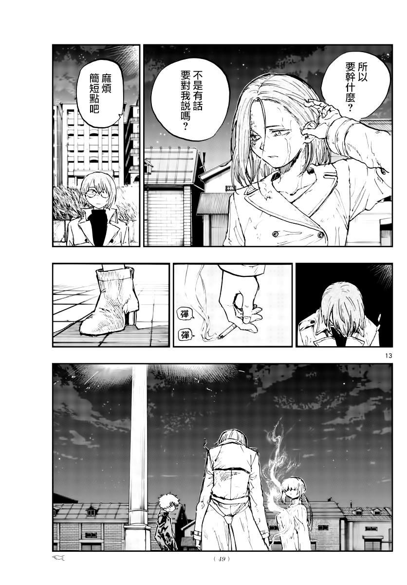 第154话
