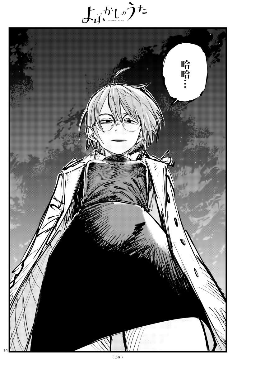 第154话