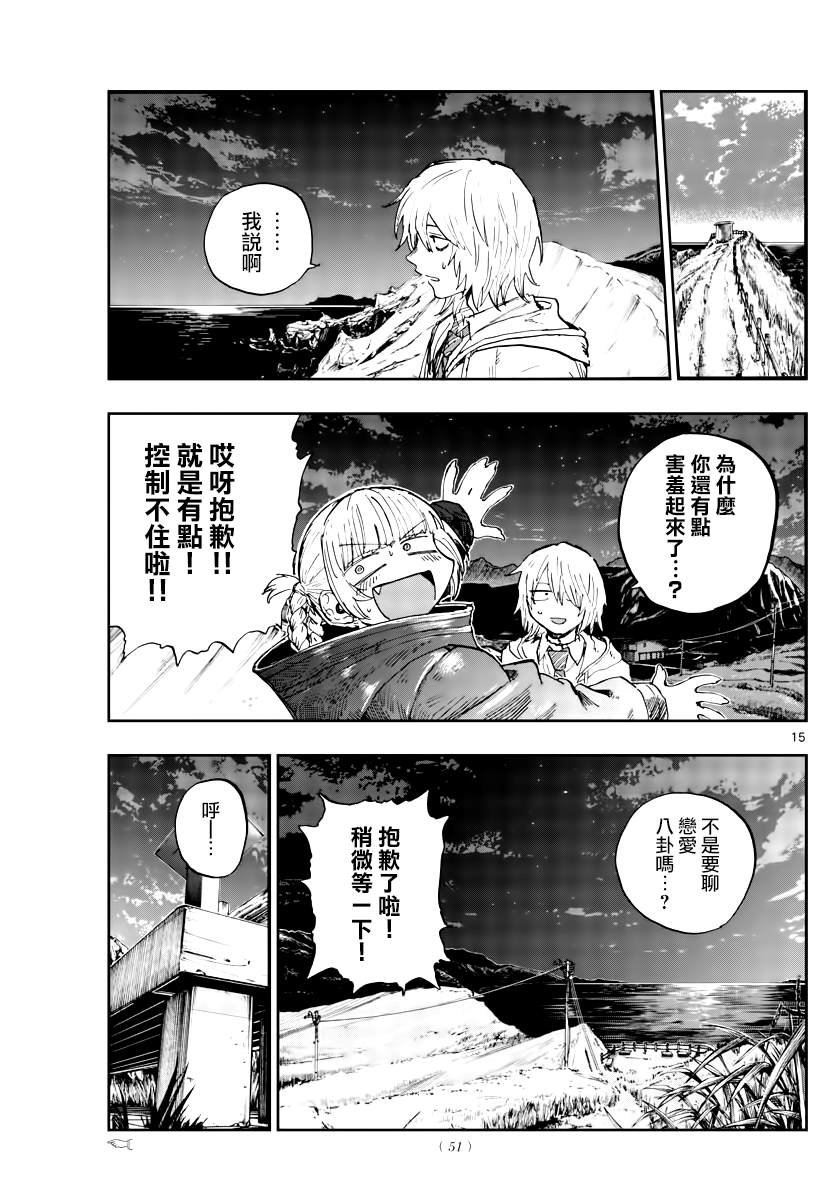 第154话