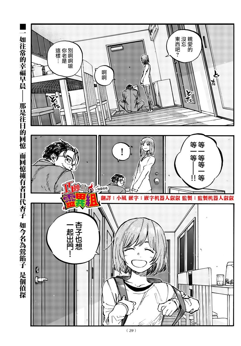 第155话