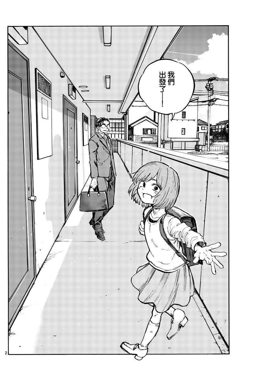 第155话