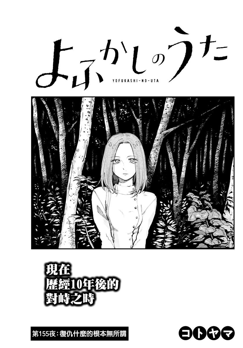 第155话