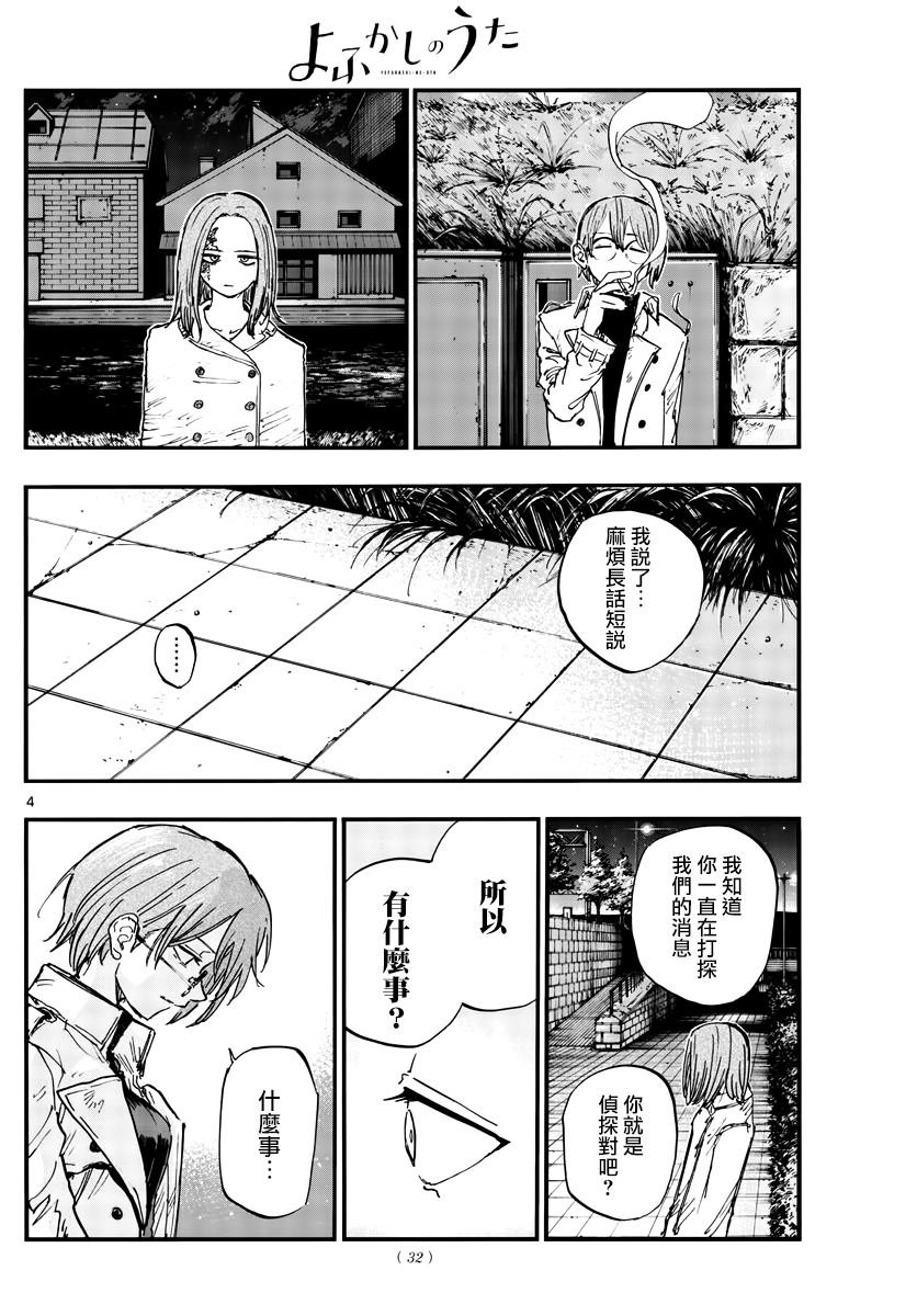 第155话